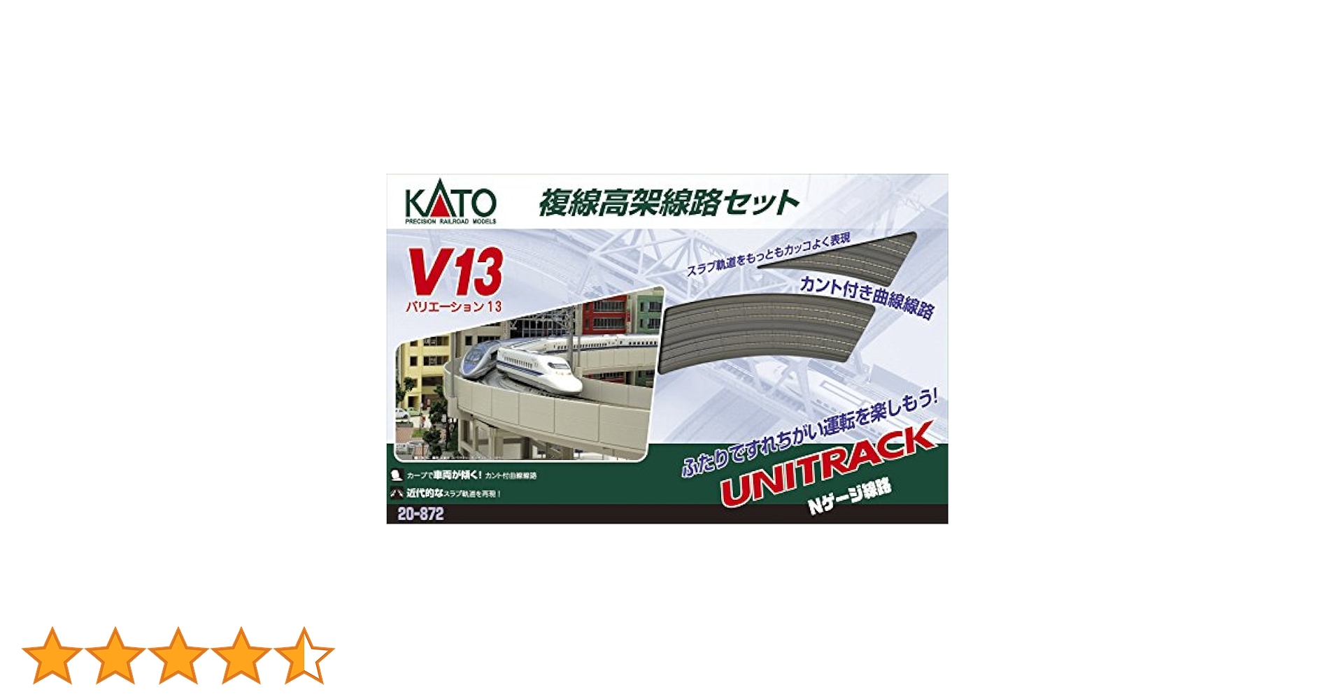KATO Nゲージ 複線スターターセット V13 パワーパック その他 一式 Amazon | KATO Nゲージ V13 複線高架線路基本セット (R414/381